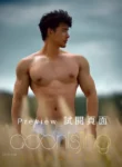 Những Câu Chuyện Sex gay Kích Thích_truyengay.net